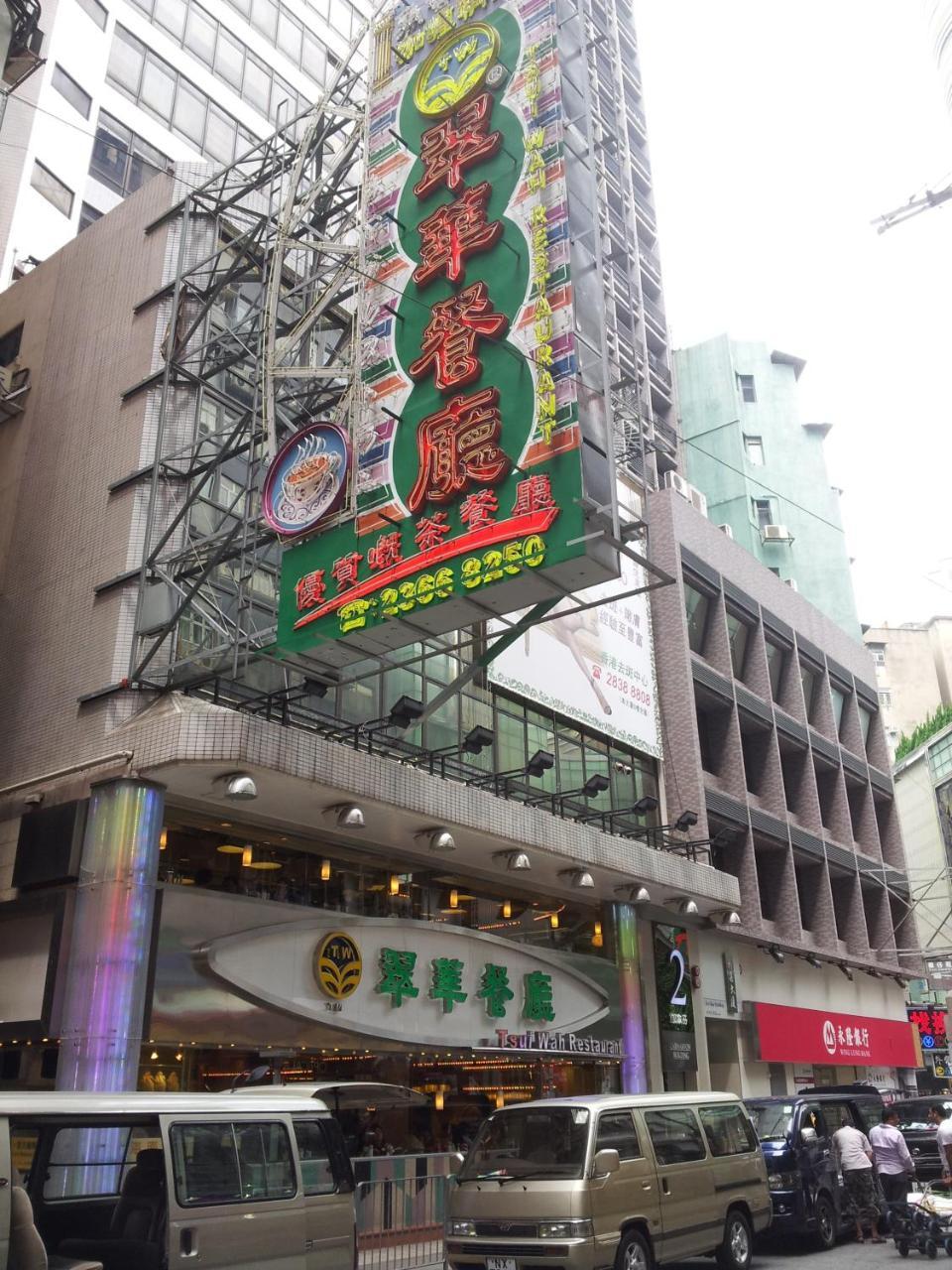 Hop Inn On Nathan Road Hongkong Exteriér fotografie
